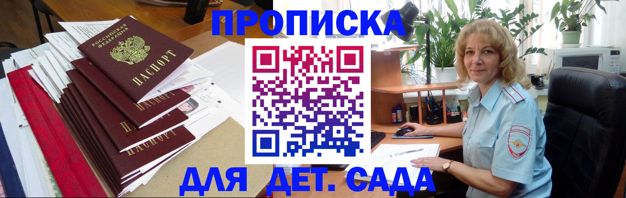 временная регистрация законно в Мончегорске