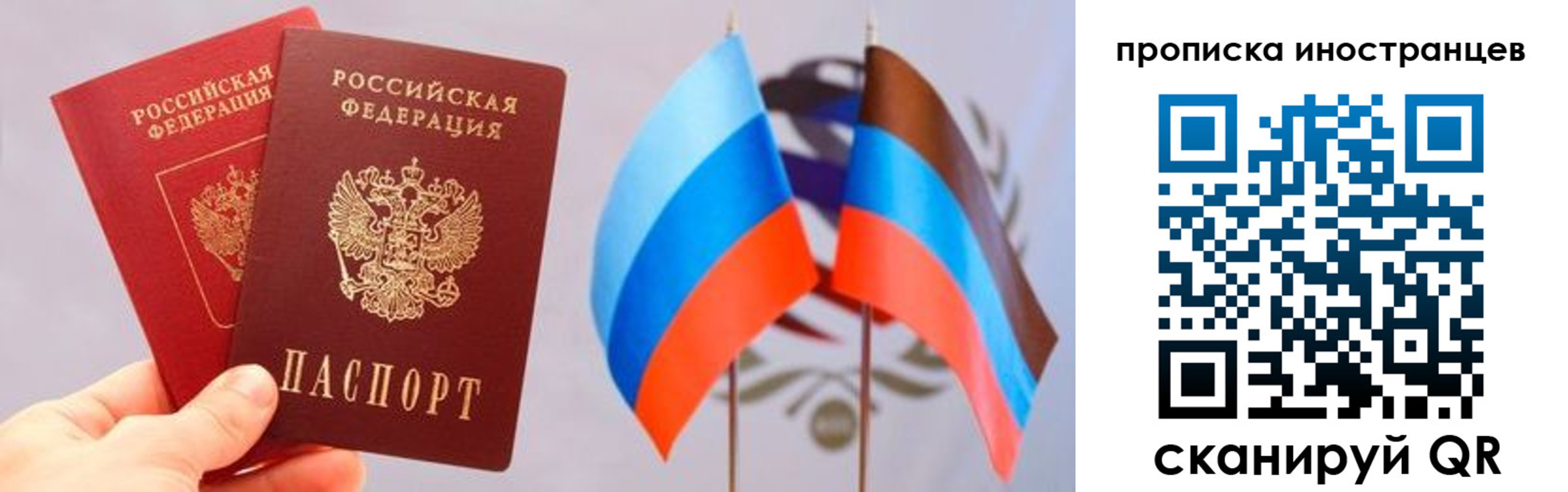 прописка для работы в Мончегорске