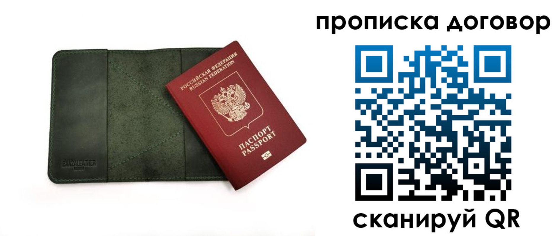 прописка для работы в Мончегорске