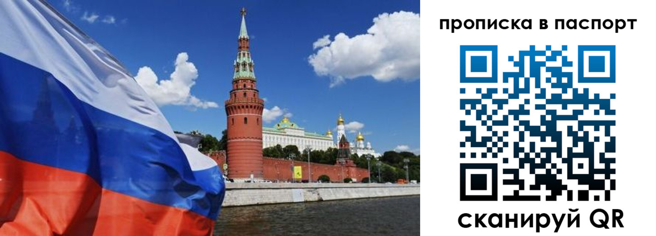 прописка штамп в Мончегорске