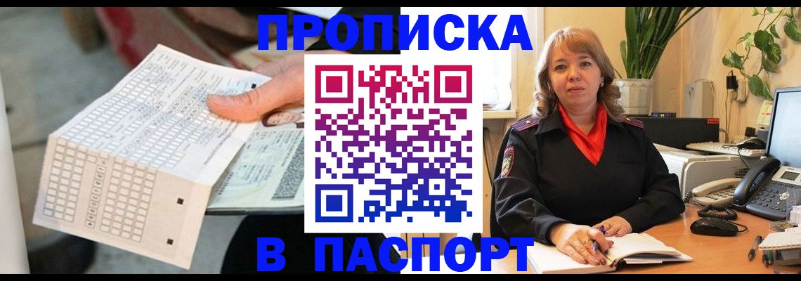 временная регистрация госуслуги в Мончегорске