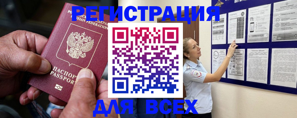 прописка для школы в Мончегорске
