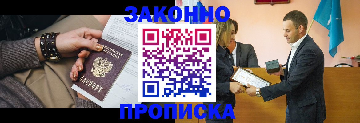 временная регистрация в Мончегорске