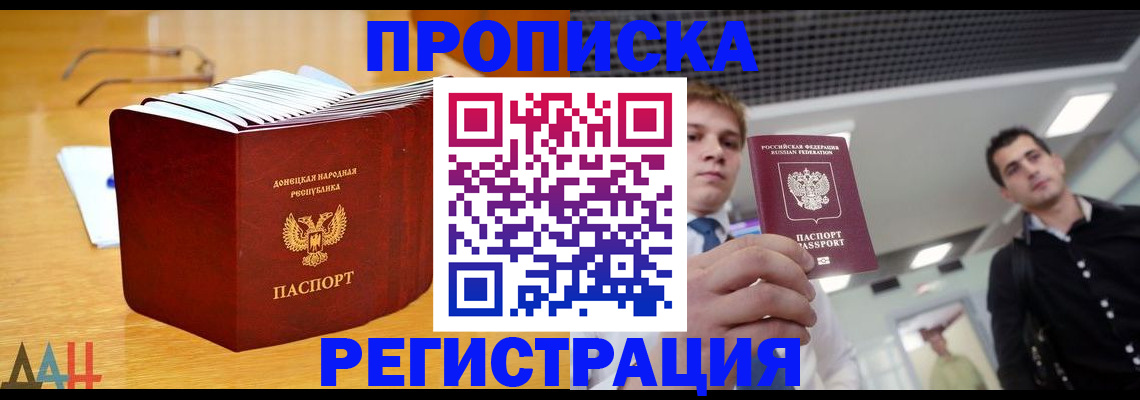 где прописаться в Мончегорске