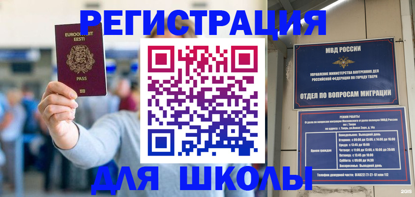 регистрация для дет. сада в Мончегорске