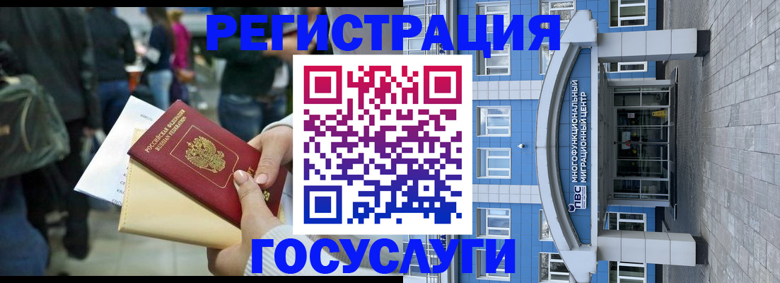 временная регистрация собственник в Мончегорске