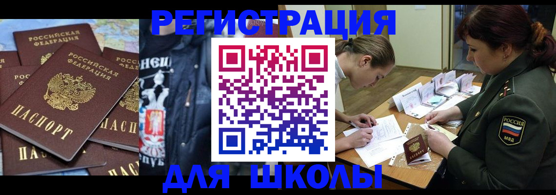 прописка в квартире в Мончегорске