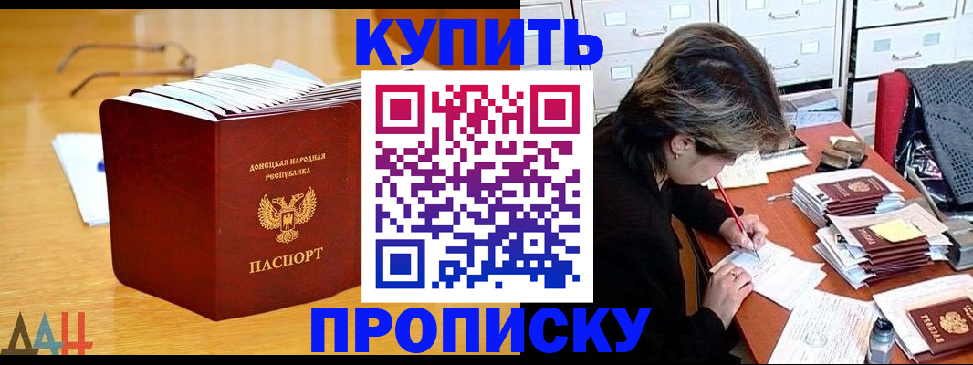 прописка от собственника в Мончегорске